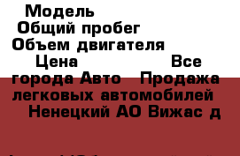  › Модель ­ Infiniti QX56 › Общий пробег ­ 120 000 › Объем двигателя ­ 5 600 › Цена ­ 1 900 000 - Все города Авто » Продажа легковых автомобилей   . Ненецкий АО,Вижас д.